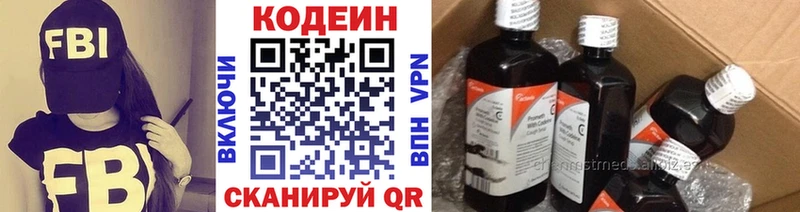 Кодеин напиток Lean (лин)  Нефтегорск 