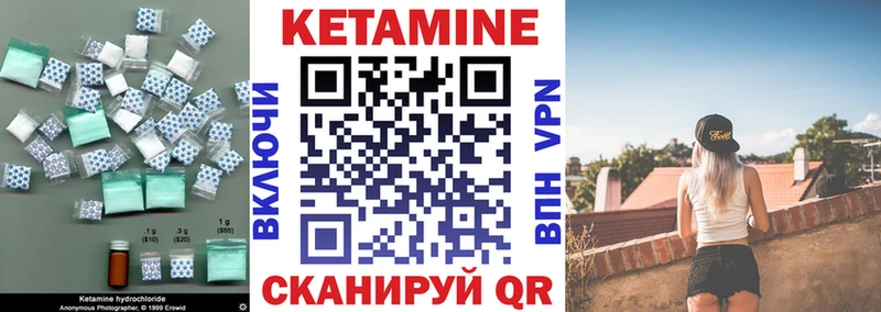КЕТАМИН VHQ  Нефтегорск 